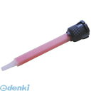 【即納在庫品】「直送」3M EPXSTARSONOZ Scotch−Weld EPX接着剤45ml用ミキシングノズル 36入