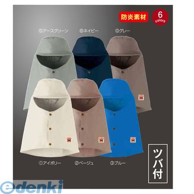 (LINEクーポン有)【個数：1個】アリオカ 4582263351250 防炎溶接帽 ツバ付 MD1001 Lサイズ ブルー