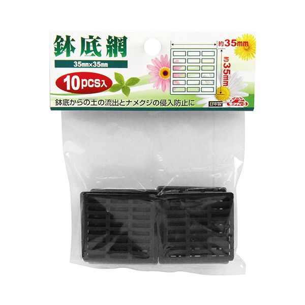 【用途】鉢植用網。【機能・特徴】鉢底からの土の流出防止、ナメクジの侵入防止に最適です。【仕様】●サイズ：約35×35mm。●10枚入。●ポリプロピレン。園芸用品 園芸農業資材 ラベル