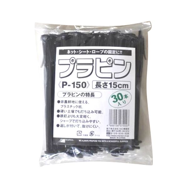 4989156074447 硬質プラスチックピン 15cm 30P 黒