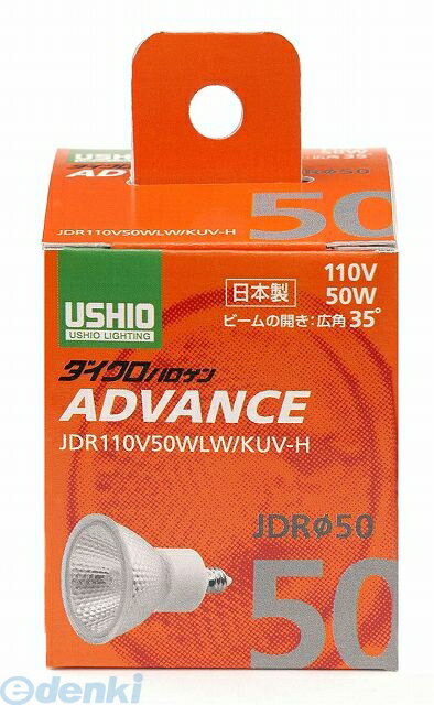 (LINEクーポン有)朝日電器 ELPA G-273H JDR110V50WLW／KUV−H G273H ダイクロハロゲ...