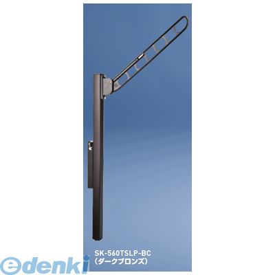 神栄ホームクリエイト 旧新協和 SK-560TSLP-WC バルコニー物干金物 縦収納・ポール型 【1本入】 SK560TSLPWC