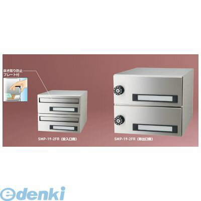樂天商城 - 神栄ホームクリエイト 旧新協和 SMP-19-3FR 郵便受箱 ダイヤル錠付 前入後出型　【3戸用】　屋内仕様 SMP193FR