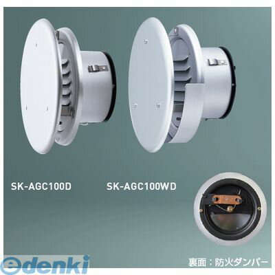 神栄ホームクリエイト 旧新協和 SK-AGC100D 丸型風防付ガラリ 防火ダンパー付 Φ100 SKAGC100D