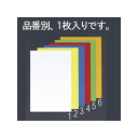 エスコ EA781BS-4 200x300x0.8mm カラーマグネットシート【赤】 EA781BS4【キャンセル不可】