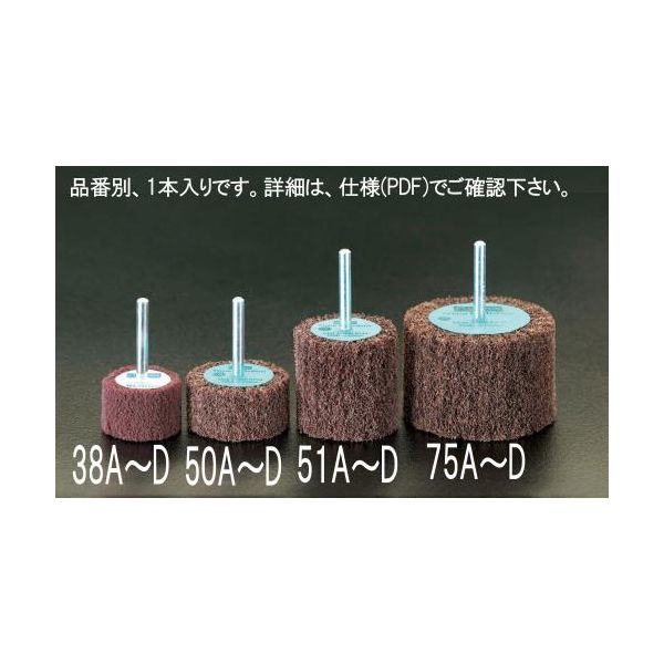 エスコメーカーお問い合わせ：06-6532-6226●軸径…6.0mm●用途…金属、プラスチック等の仕上げ●ナイロン不織布製で柔軟性に優れ、平面、曲面を選びません。●入数…1本入り●直径…50mm●高さ…25mm●粒度…＃180●最大回転数…12000rpm