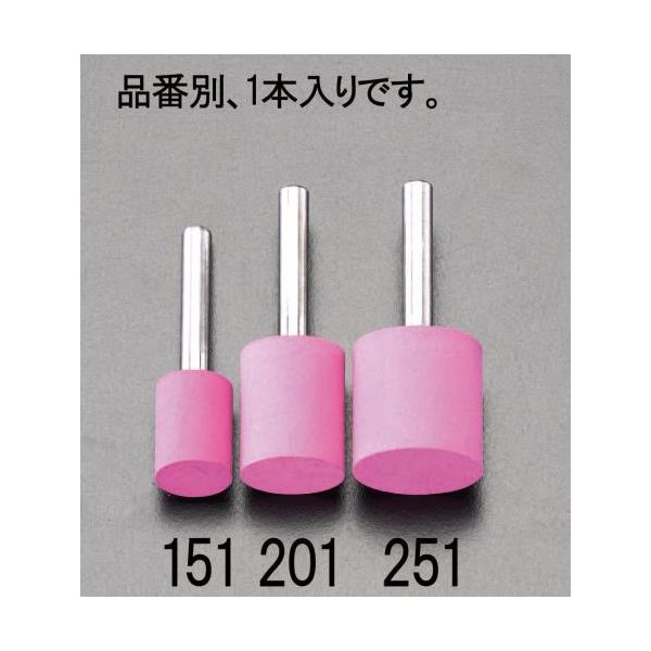 (LINEクーポン有)【個人宅配送不可】【即納在庫品】「直送」エスコ EA819BH-251 25x25mm6mm軸軸付ゴム砥石 メーカー EA819BH251【キャンセル不可】