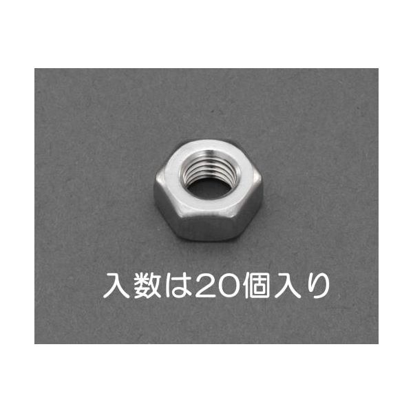 エスコ EA949LT-32A W1／4 六角ナット　1種 ステンレス／20個 EA949LT32A【キャンセル不可】