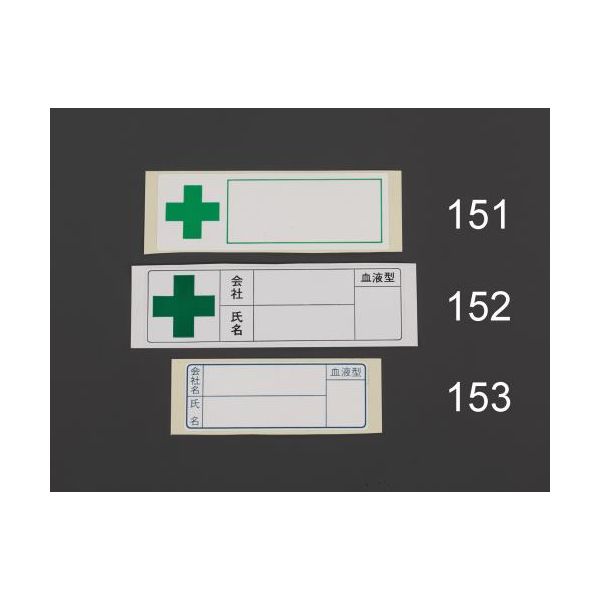 【個人宅配送不可】【即納在庫品】「直送」エスコ EA983AN-151 30x 90mm ヘルメットステッカー EA983AN..