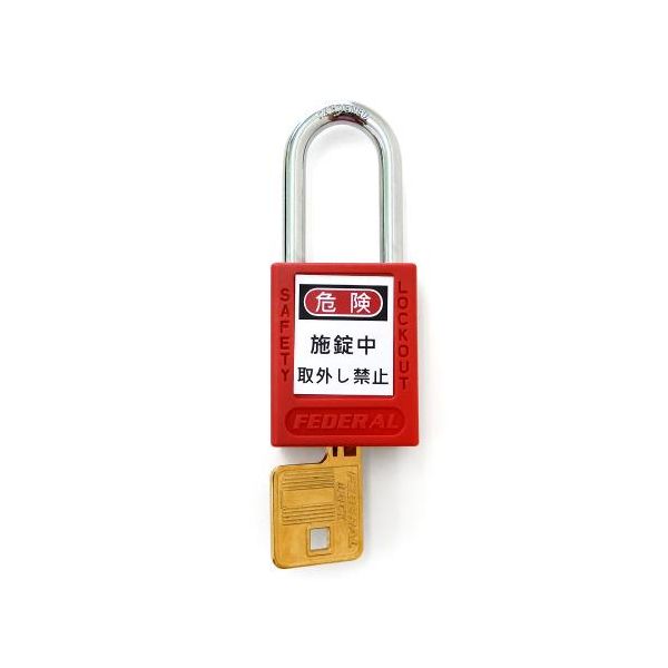 エスコメーカーお問い合わせ：06-6532-6226●幅(mm)…38●ツル径(mm)…6.35●クリアランス(mm)…タテ：38ヨコ：19●材質…本体：プラスチックツル：スチールシリンダー：真鍮●色…赤●本体高さ…46mm●本体厚み…19mm●鍵1本付●ロックアウト用●★裏面に管理者名を記入することで、セキュリティレベルを上げることができます。●日本語表記ラベルのロックアウト用南京錠●4色展開で識別に便利