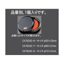 エスコ EA762AD-6 50mm 瞬乾朱肉 EA762AD6【キャンセル不可】