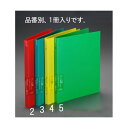 エスコメーカーお問い合わせ：06-6532-6226●A4判S型●収容枚数…130枚●表紙…PPシート●サイズ…250(W)×22(D)×310(H)mm●カラー…イエロー●テコ付2穴リングとじ具●入数…1冊　