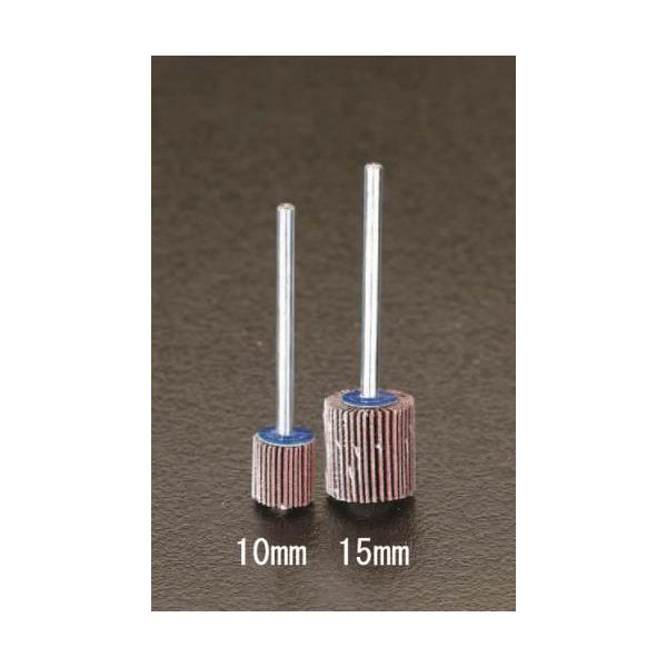 エスコメーカーお問い合わせ：06-6532-6226●軸径…3mm●最大回転数…40000rpm●軸長…38mm●入数…1本入り●直径…10mm●高さ…10mm●砥粒…アルミ酸化物●粒度…＃120