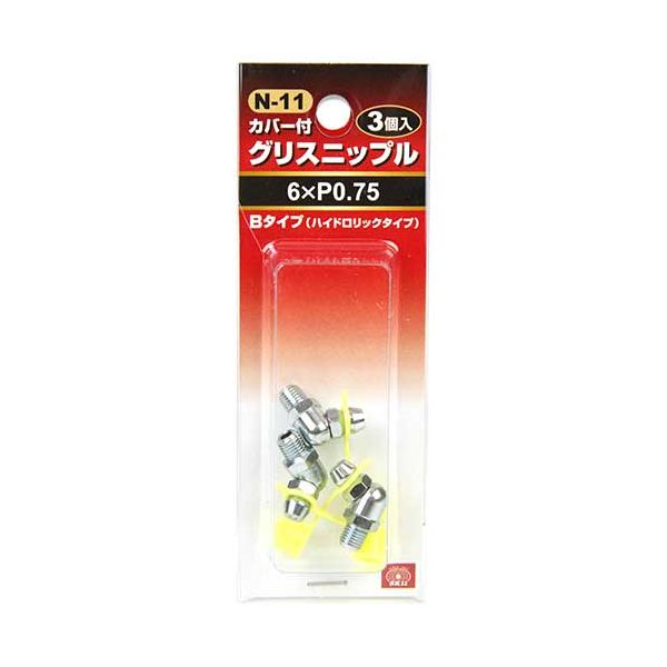 【用途】取替用グリスニップル。【機能・特徴】ごみ等を防止するカバー付きです。ハイドロリックタイプです。【仕様】●サイズ：MT6×P0.75×B型。●入数：3個入。●表面処理：三価クロメート白色。●鉄。【注意事項ほか】用途以外には使用しないで下さい。形状、ネジ径、ピッチの合ったものをご使用ください。作業工具 オイルウエス グリスガン　