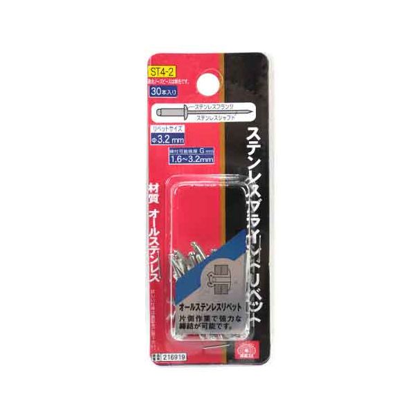 (LINEクーポン有)4977292216913 ステンレスリベット 30入 4977292216913 藤原産業 ステンレスブラインドリベット 作業工具