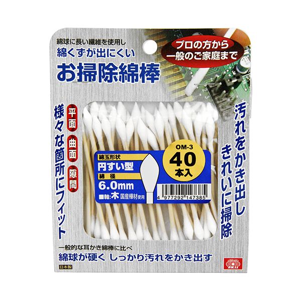 【商品説明】【用途】家庭内の窓サッシや家電製品・音響機器などの清掃作業。【機能・特徴】プリンターなど、センサーが付属した精密機器の清掃作業にも使えます。プラモデル製作時の塗料の拭き取り・細かい部分への塗り作業にも便利です。耳かき綿棒に比べ、有機溶剤や水をつけても、綿球部分が硬く崩れしにくく、綿くずが出にくくなっています。【仕様】●綿球:円すい型。●綿球サイズ:6.0mm。●40本入。【材質】●綿球：綿・レーヨン混紡。●軸：国産樺材。【注意事項ほか】●滅菌処理を施しておりませんので、