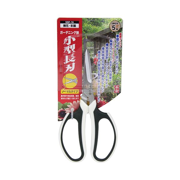 (LINEクーポン有)4977292628297 千吉 ガーデニング鋏小型長刃 SSP−16 園芸ハサミ ...