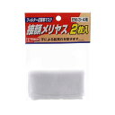 4977292387781 替えメリヤス 2枚入り 4977292387781