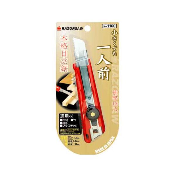 【商品説明】【用途】木材、竹、塩ビ、プラスチックに使用。【機能・特徴】一般ユーザーからプロの方まで幅広く使用いただけます。【仕様】●刃長：80mm。●板厚：0．45mm。●ピッチ：1．3mm。【材質】●鋸刃：鋼。●本体：プラスチック。大工道具 鋸 玉鳥