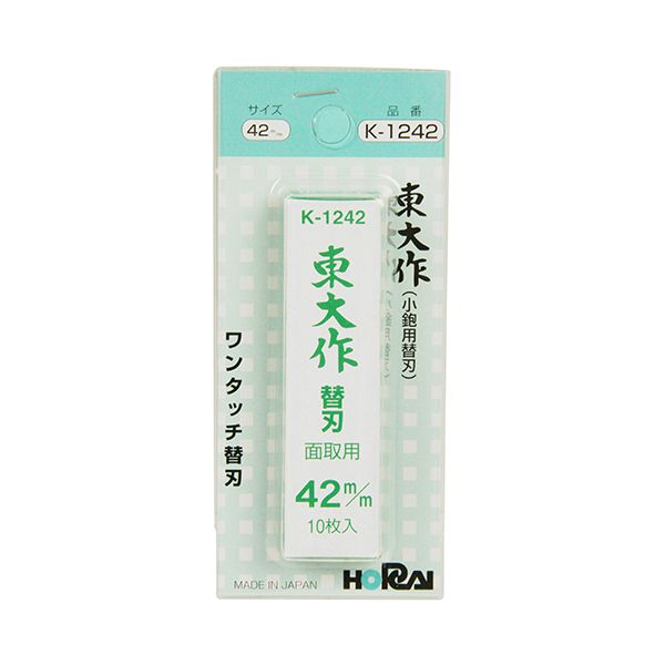 【商品説明】【用途】小鉋用の替刃。【機能・特徴】ワンタッチ替刃です。面取り用です。【仕様】●サイズ：42mm。●10枚入。●使用本体：K-1141・K-1142・K-3342DX・K-642H。大工道具 のみ 彫刻刀 鉋