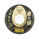 4934560008038 レヂトン 切断砥石 金の卵 125X1.3X22MM