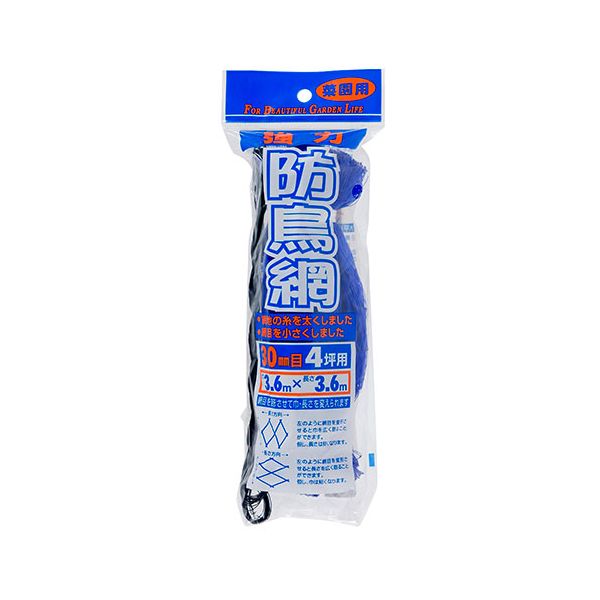 4960256413886 ダイオ化成 強力防鳥網1000D 青 4ツボ 3．6X3．6m ヘッダー付 園芸...