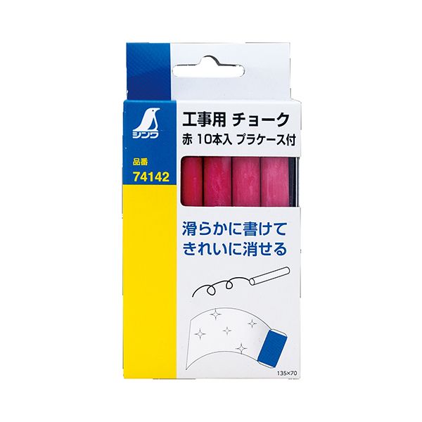 Rakuten - 4960910741423 シンワ 工事用チョーク 赤 10本入 プラケースツキ 74142
