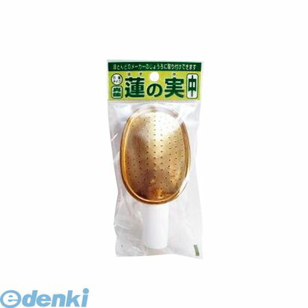 翌日出荷 直送 代引不可・他メーカー同梱不可 土井金属化成 4905891210872 ジョーロ用筒先【蓮の実】 真鍮【キャンセル不可】