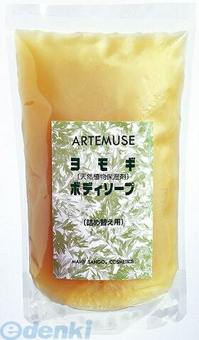 (LINEクーポン有)4969059000026 よもぎボディソープ 詰め替え用 700ml 三興物産 甘草エキス
