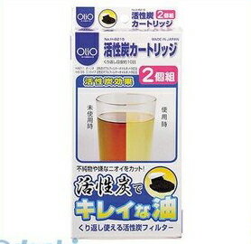 パール金属 H-8215 オーリオ 活性炭カートリッジ2個組 H8215【キャンセル不可】