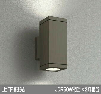 オーデリック ODELIC OG254390 LEDポーチライト ランプ別売 エクステリアライト 照明器具 LEDポーチライト上下配光