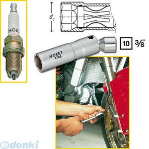 【納期-通常7日以内に発送 在庫切れ時-約2ヶ月 】ハゼット HAZET 4766 スパークプラグソケット3／8 4766