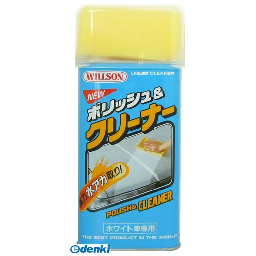 ウイルソン WILLSON 4971513130033 ニユーポリツシユ＆クリーナー 530ML