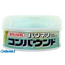 ウイルソン WILLSON 4971513220468 ハンネリコンパウンド ホソメ 200G