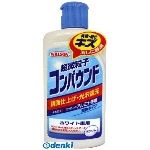 ウイルソン WILLSON 4971513233475 ウイルソンチョウビリューシコンパウンドWH 280ML