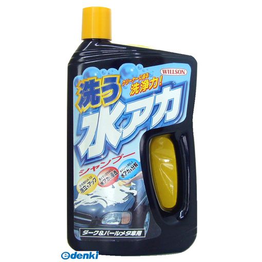 (LINEクーポン有)ウイルソン WILLSON 4971513334103 アラウミズアカシャンプー ダ...