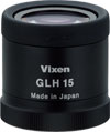 ビクセン 1853-06 接眼レンズ GLH15 185306