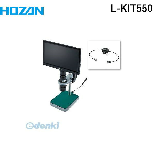 ホーザンメーカーお問い合わせ：06-6567-3132【商品説明】【セット内容】モニター付カメラ(L-860)、ズームレンズ(L-815)、ホルダー(L-509)、標準ベース(L-509)、LEDライト(L-701)【仕様】●最大フレームレート(fps)：30●撮像素子：1/3CMOSイメージセンサ●画素数：200万画素●視野(mm)：18×10〜2.6×1.4●倍率：13〜97×●作動距離(mm)：105●ベース寸法(mm)：145（W）×185（D）●モニター：●記録媒体：SD/