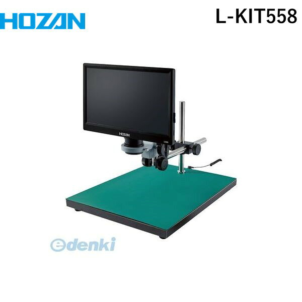 ホーザンメーカーお問い合わせ：06-6567-3132【商品説明】【セット内容】モニター付カメラ(L-860)、レンズ(L-802-2)、エクステンションリング(L-818)、エクステンションリング(L-819)、ホルダー(L-509)、ロングストレートアーム(L-523)、ロングベース(L-525)【仕様】●最大フレームレート(fps)：30●撮像素子：1/3CMOSイメージセンサ●画素数：200万画素●視野(mm)：26×14〜4.2×2.3●倍率：9.7×/23×/46×/60×●作動距離(mm)：1