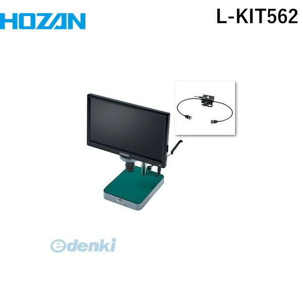 ホーザンメーカーお問い合わせ：06-6567-3132【商品説明】【セット内容】モニター付カメラ(L-860)、レンズ(L-600-12)、ホルダー(L-509)、標準ベース(L-509)、LEDライト(L-701)【仕様】●最大フレームレート(fps)：30●撮像素子：1/3CMOSイメージセンサ●画素数：200万画素●視野(mm)：90×50〜43×24●倍率：2.8〜5.8×●作動距離(mm)：205〜100●ベース寸法(mm)：145（W）×185（D）●モニター：●記録媒体