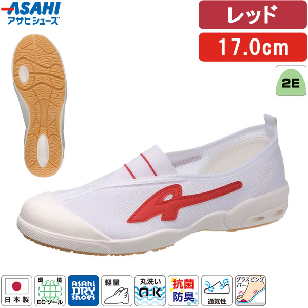 Slippers - アサヒシューズ ASAHI 4963507377005 KD38582AA アサヒドライスクール 009EC レッド 17.0cm