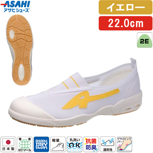 Slippers - アサヒシューズ ASAHI 4963507377272 KD38583AA アサヒドライスクール 009EC イエロー 22.0cm