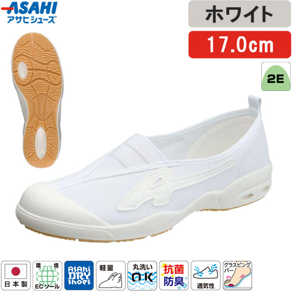 Slippers - アサヒシューズ ASAHI 4963507687401 KD38581 アサヒドライスクール 009EC ホワイト 17.0cm