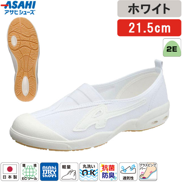 アサヒシューズ ASAHI 4963507687456 KD38581 アサヒドライスクール 009EC ホワイト 21.5cm(4.0)