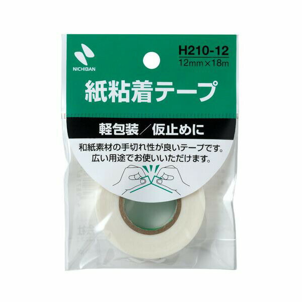 (LINEクーポン有)翌日出荷 ニチバン H210-12 軽包装用紙粘着テープ 12mm幅 H21012