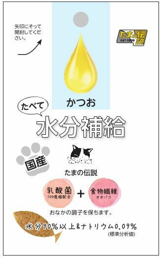 STIサンヨー 4953685201391 たべて水分補給 かつお 30g