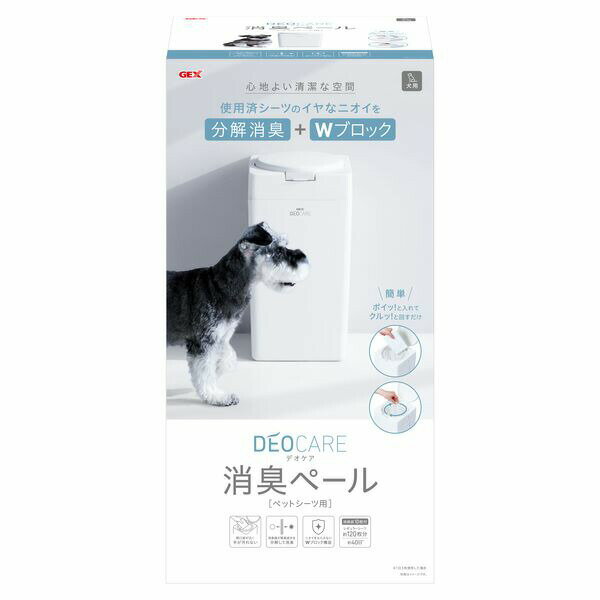 (LINEクーポン有)GEX(ジェックス) 4972547926418 デオケア 消臭ペール 犬用