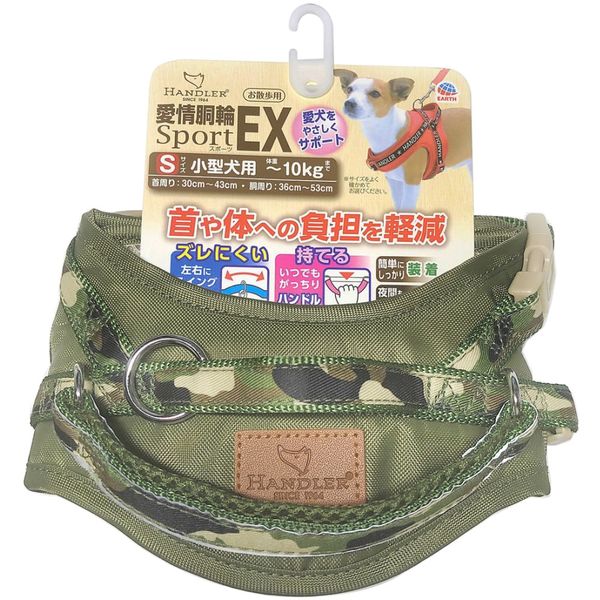 (LINEクーポン有)アース・ペット 4975023684109 ハンドラー 愛情胴輪SportEX．S 緑