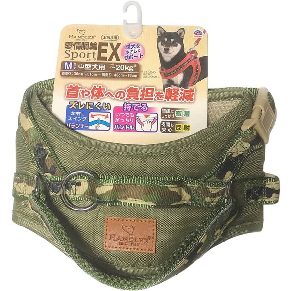 アース・ペット 4975023684123 ハンドラー 愛情胴輪SportEX．M 緑