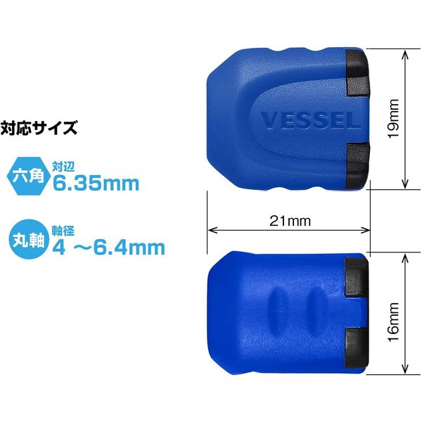 ベッセルメーカーお問い合わせ：0120-999-914【商品説明】●特徴●動くマグネットで細軸（最小丸軸Φ4まで）のビット・ドライバーに取付可能です。●強力ネオジム磁石を使用しています。●長いコーススレッドもしっかりキャッチします。●ビットやドライバーに取り付けると強力に着磁します。●着磁・脱磁が可能です。●ビットから取外しても磁力は残っています。●切粉の付着が気になるときは脱磁して使えます。●仕様・規格●強力ネオジム磁石使用●パック入数(個)：2●適応サイズ(mm)：丸軸φ4〜6.4mm、六角対辺6.35mm●全長(mm)：21●色：ブルー●厚さ(mm)：16●幅(mm)：19●材質　●本体：PP●キャップ：PP●マグネット：ネオジム●質量・質量単位　6g